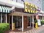 飲食店　COCO’S東京イン店（飲食店）まで518m