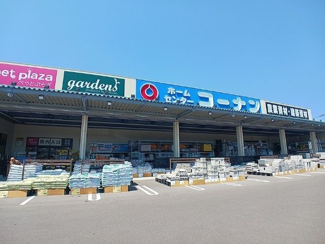 ホームセンター　コーナン上天神店さん（ホームセンター）まで850m