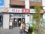 飲食店　餃子の王将 越谷駅東口店（飲食店）まで578m