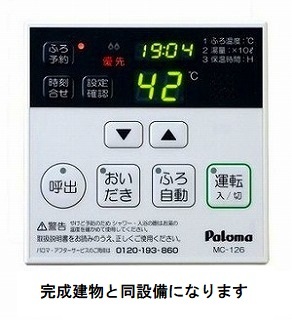 その他設備