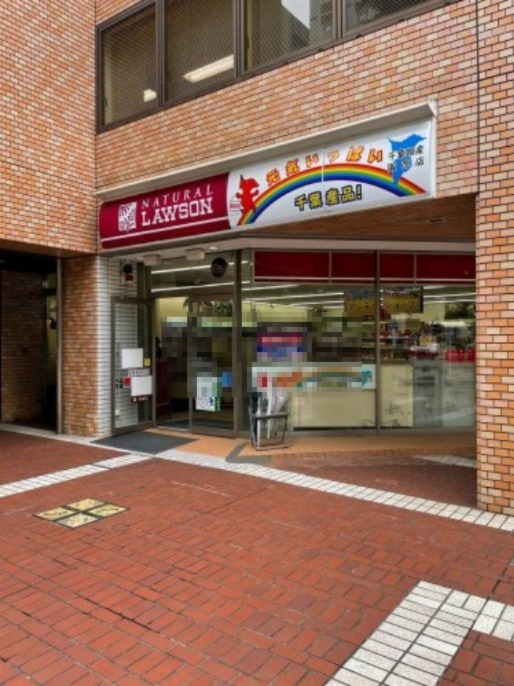 コンビニ　ナチュラルローソン 横浜住吉町四丁目店（コンビニ）まで130m