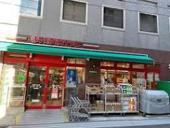 スーパー　まいばすけっと新橋5丁目店（スーパー）まで119m