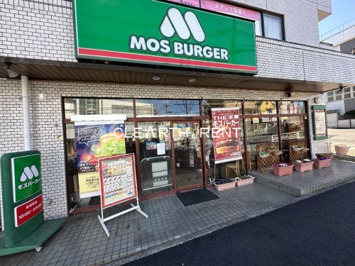飲食店　モスバーガーヨコハマ片倉町店（飲食店）まで843m