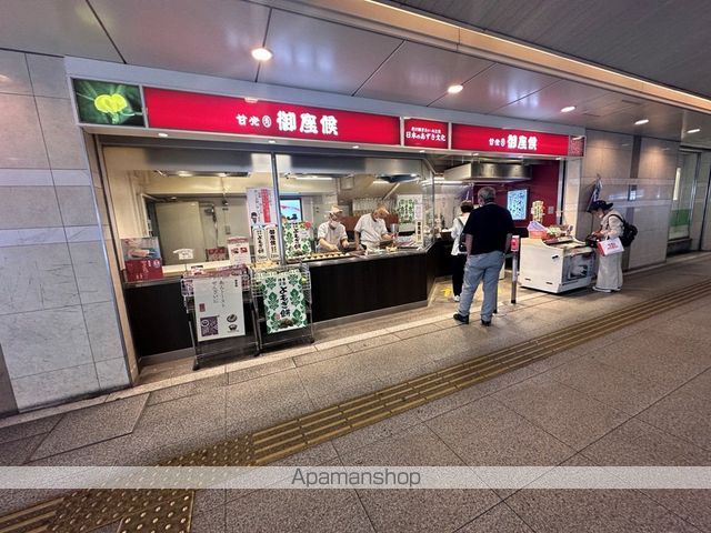 その他　御座候（その他）まで241m