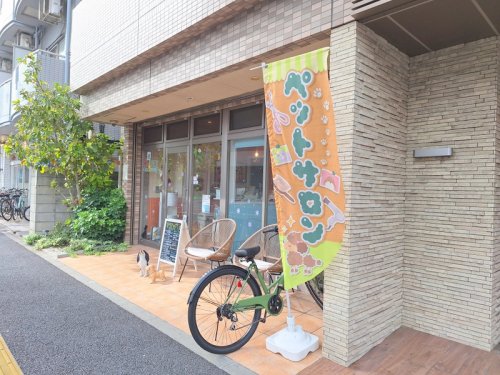 その他　ドッグサロンMaroubra（その他）まで1055m