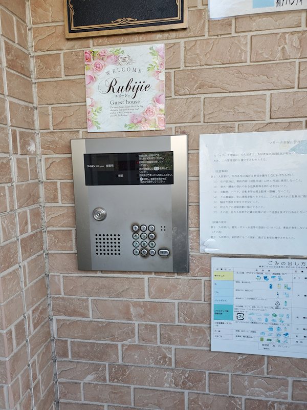 ルビーノ帝塚山のその他写真