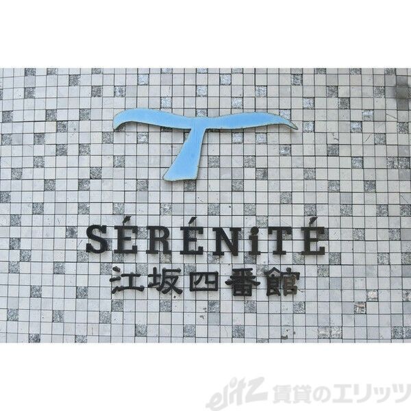 SERENiTE江坂四番館のその他写真