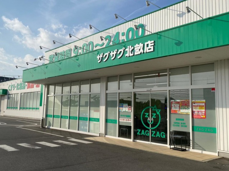 ドラックストア　ザグザグ北畝店（ドラッグストア）まで1257m