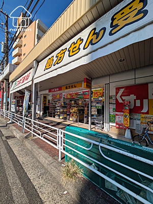 ドラックストア　スギ薬局本牧通り店（ドラッグストア）まで335m