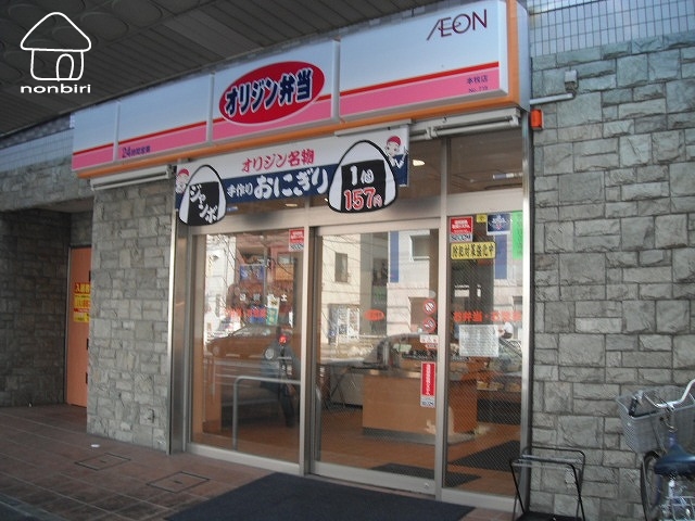 飲食店　キッチンオリジン本牧店（飲食店）まで460m