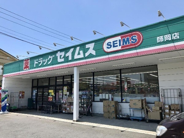 ドラックストア　ドラッグセイムス師岡店（ドラッグストア）まで716m