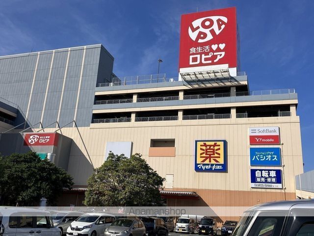スーパー　ロピア（スーパー）まで981m