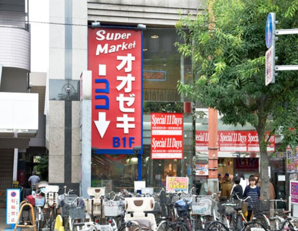 スーパー　スーパーオオゼキ千歳烏山店（スーパー）まで308m