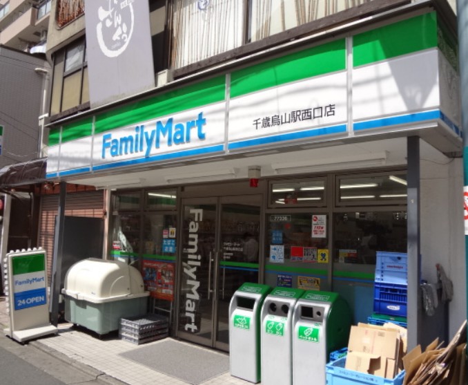 コンビニ　ファミリーマート千歳烏山駅西口店（コンビニ）まで53m