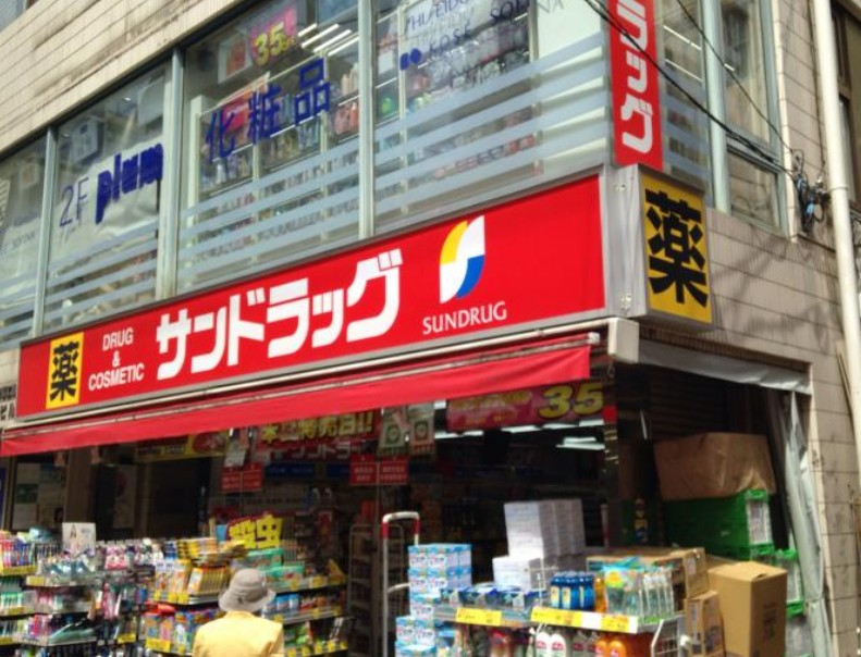 ドラックストア　サンドラッグプラム千歳烏山2F店（ドラッグストア）まで192m