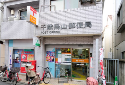 郵便局　千歳烏山郵便局（郵便局）まで163m