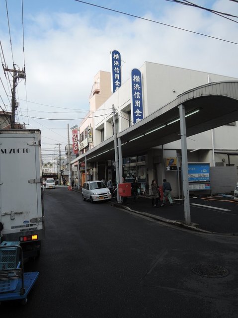 銀行　横浜信用金庫生麦支店（銀行）まで839m