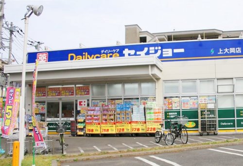 ドラックストア　ココカラファイン セイジョー上大岡店（ドラッグストア）まで385m