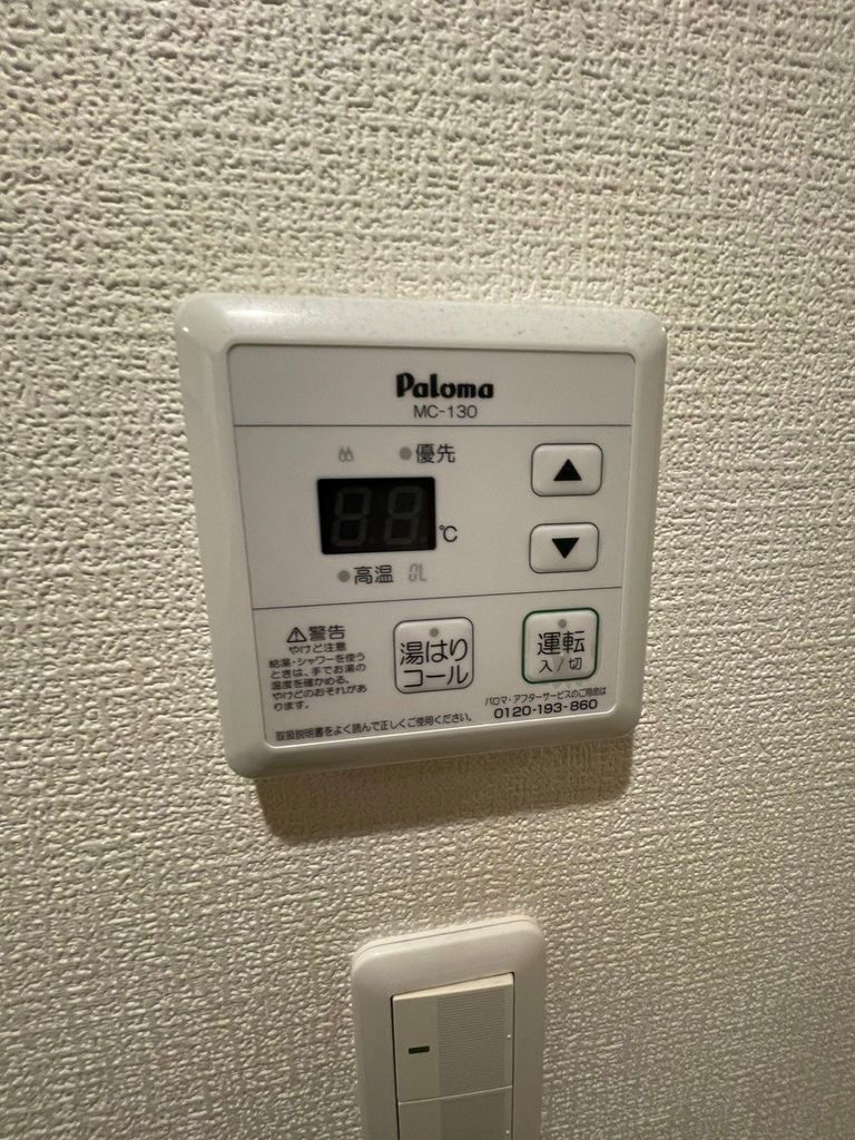 その他設備