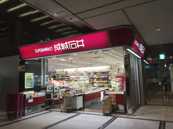 スーパー　成城石井赤坂アークヒルズ店（スーパー）まで610m