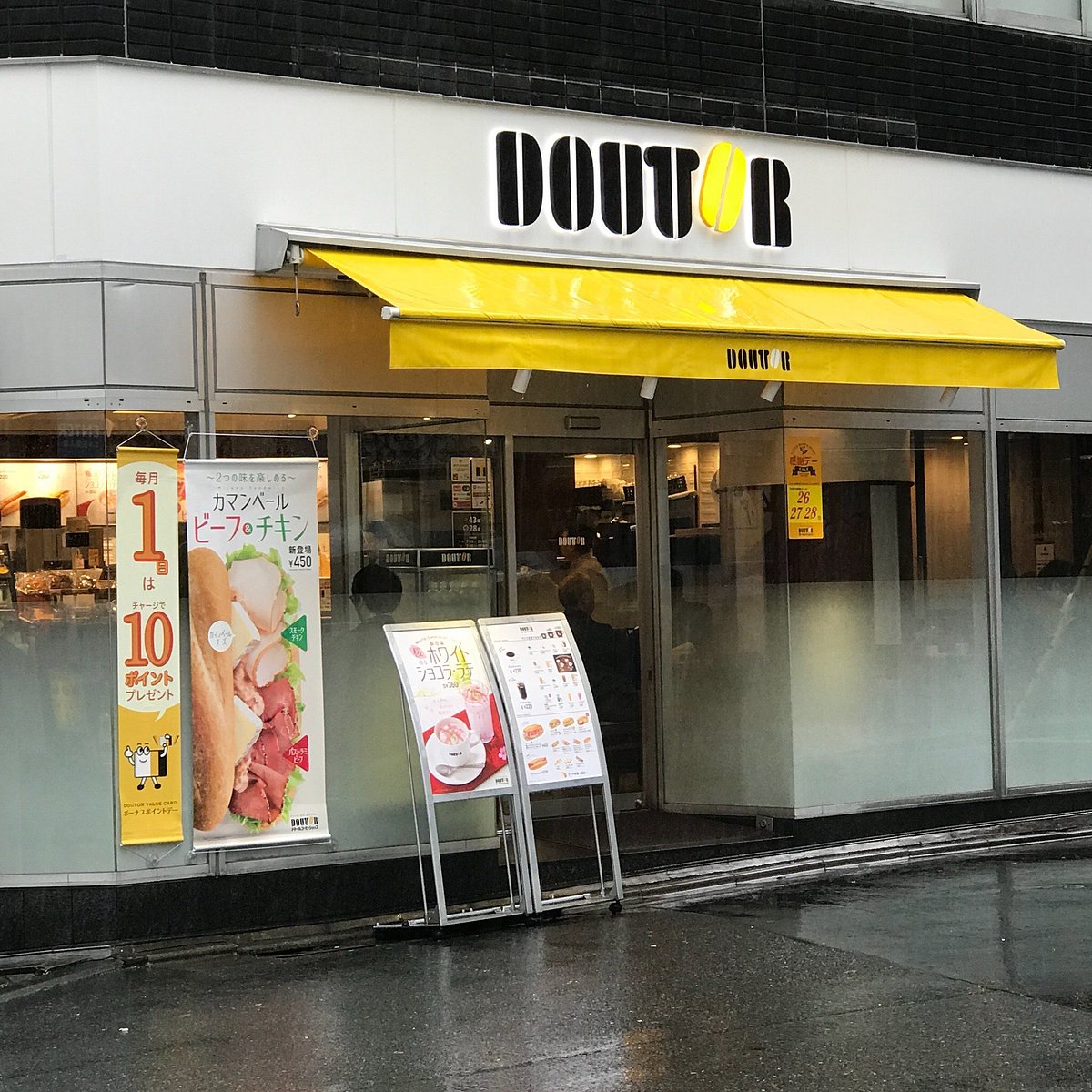 飲食店　ドトールコーヒーショップ赤坂2丁目店（飲食店）まで599m