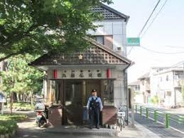 警察署・交番　玉川警察署九品仏交番（警察署・交番）まで903m