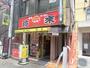 飲食店　珍來 北千住店（飲食店）まで3625m