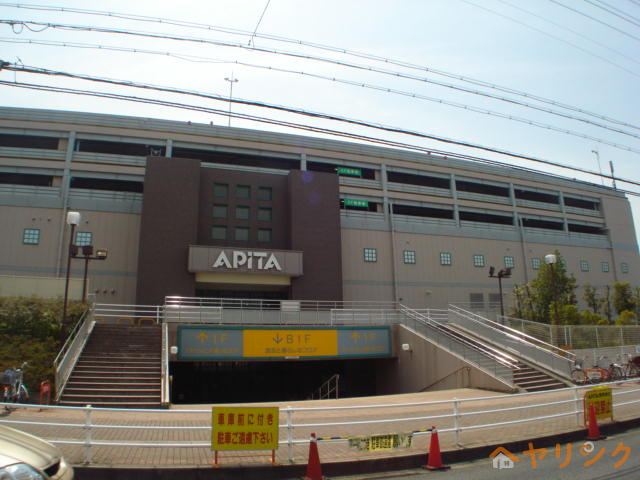 スーパー　アピタ長久手店（スーパー）まで451m