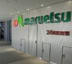 スーパー　マルエツ晴海三丁目店（スーパー）まで295m