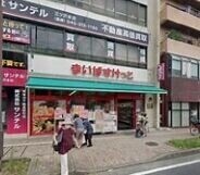 スーパー　まいばすけっと三ツ沢下町駅前店（スーパー）まで469m