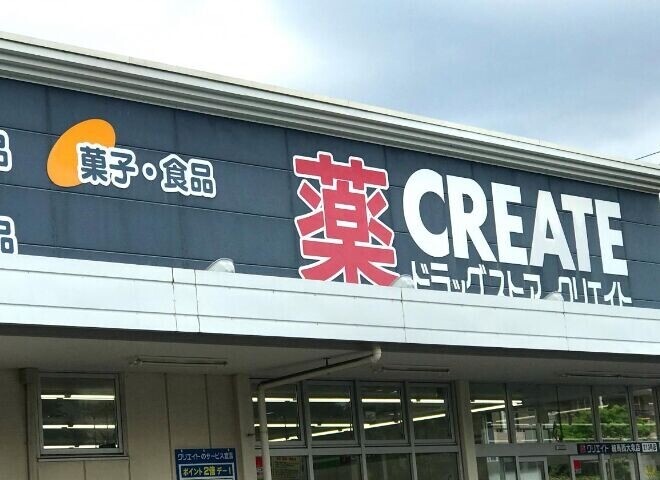 ドラックストア　クリエイトエス・ディー横浜六角橋店（ドラッグストア）まで1206m