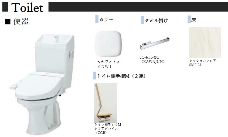 ベレオ上所のトイレ写真