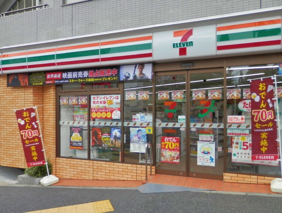 コンビニ　セブンイレブン 新宿曙橋駅東店（コンビニ）まで488m