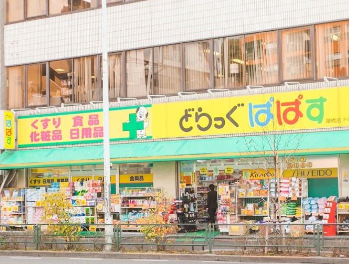 ドラックストア　どらっぐぱぱす 曙橋店（ドラッグストア）まで496m