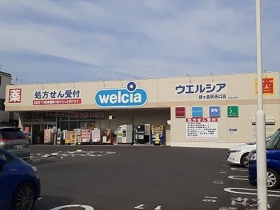 ドラックストア　ウェルシア（ドラッグストア）まで600m