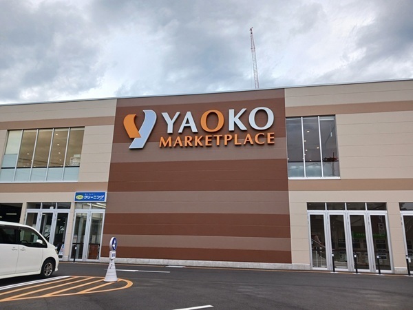 その他　ヤオコー東戸塚店まで455m