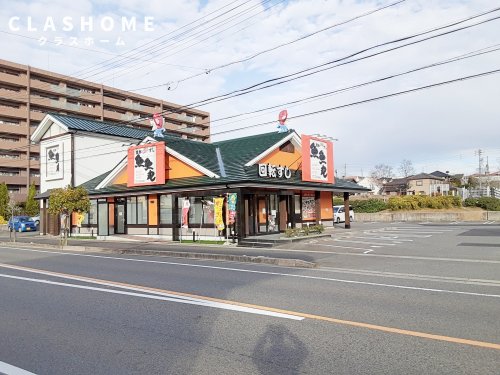 飲食店　魚魚丸大府店（飲食店）まで791m