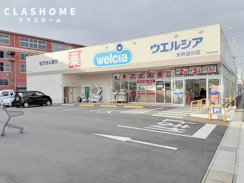 ドラックストア　ウエルシア大府追分店（ドラッグストア）まで925m