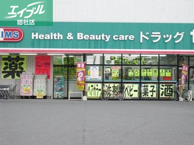ドラックストア　ドラッグセイムス茶屋町店（ドラッグストア）まで456m