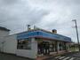 コンビニ　ローソン 平塚横内北店（コンビニ）まで1036m
