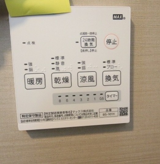 その他設備　☆その他設備☆