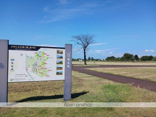 公園　さきたま古墳公園（公園）まで1100m