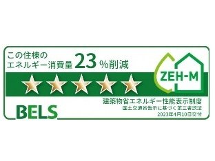 省エネ性能ラベル