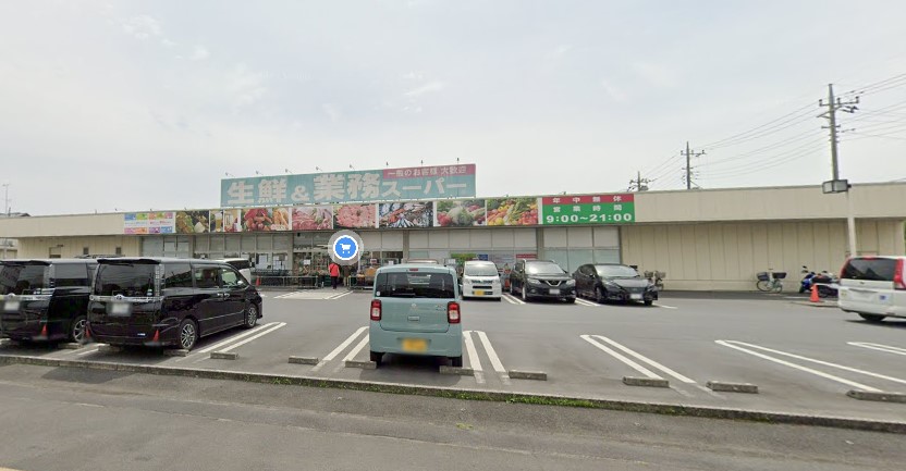 スーパー　業務スーパー三郷店（スーパー）まで545m