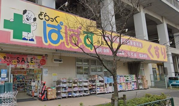 ドラックストア　どらっぐぱぱす浮間店（ドラッグストア）まで434m