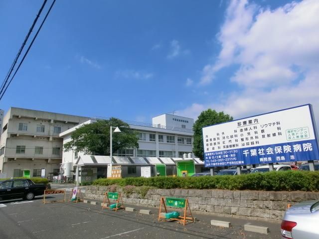 病院　社会保険病院（病院）まで1300m