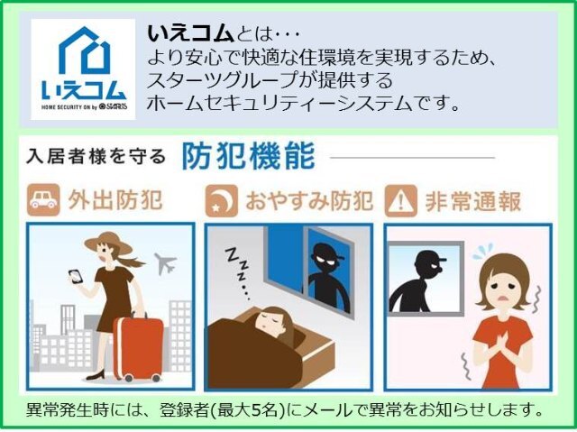 セキュリティ