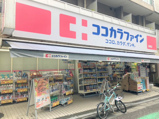 ドラックストア　ココカラファイン曙橋店（ドラッグストア）まで408m