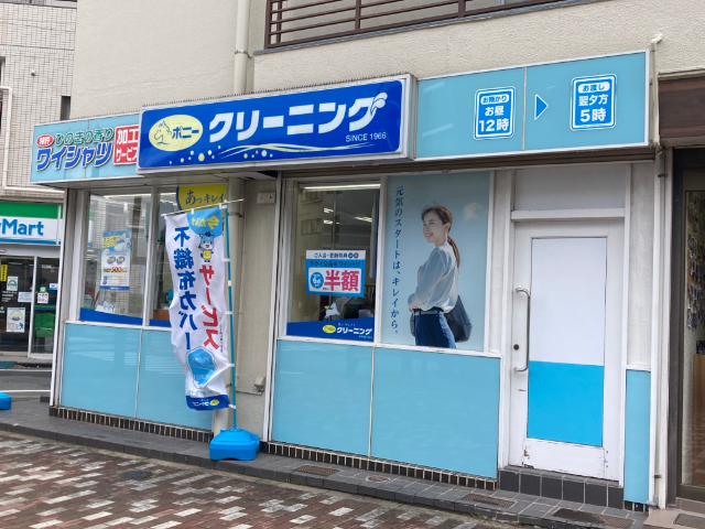 その他　ポニークリーニング市谷台町店（その他）まで27m