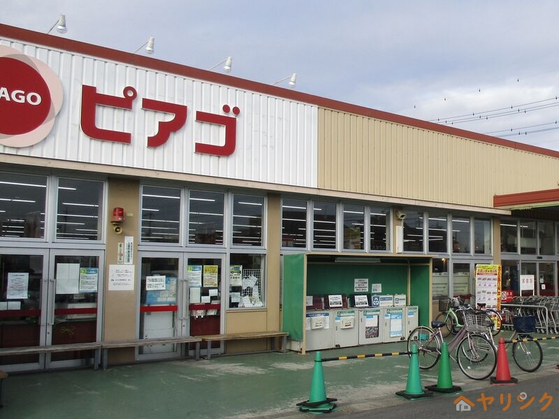 スーパー　ピアゴ味鋺店（スーパー）まで1011m